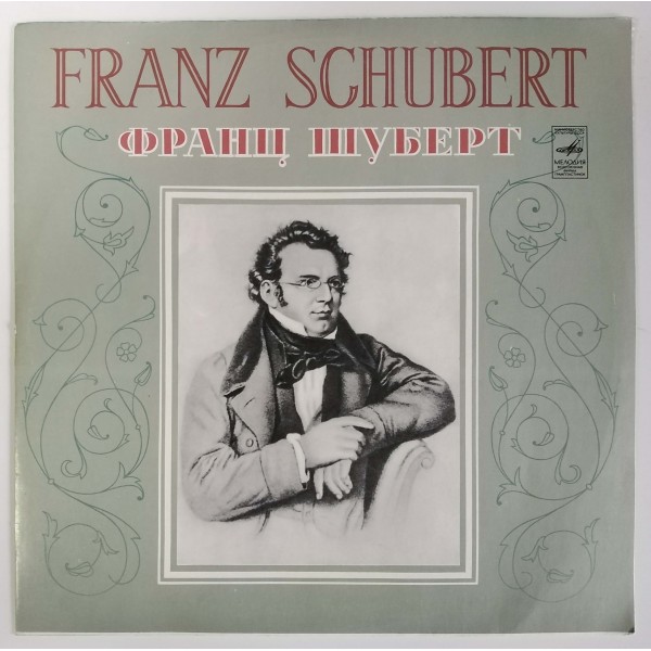 F. Schubert - Duet for Violin and Piano / Fantasy for Violin and Piano