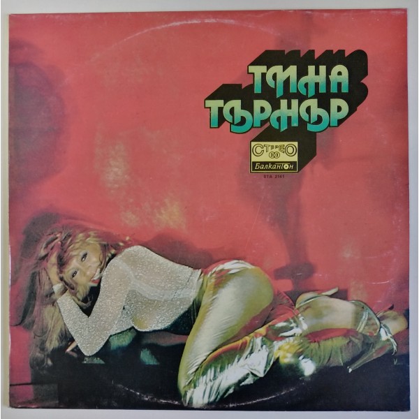 Tina Turner - The Best of