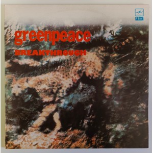 Greenpeace - Breaktrough V / A (U2, INXS, R.E.M., Sting, Lou Reed, Dire Straits ..)