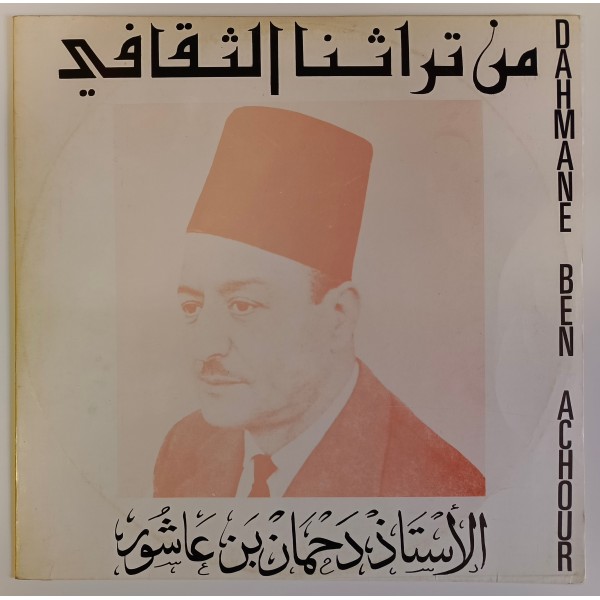 Dahmane Ben Achour - Min Tourathina Elthakafi