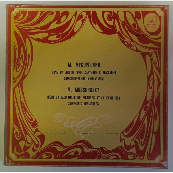 M. Mussorgsky - Night on Bald Mountain, Pictures at An Exhibition, Symphonic Miniatures