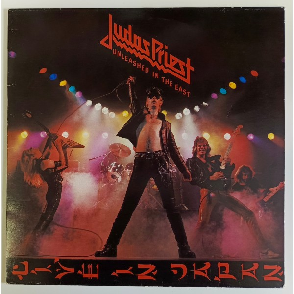Judas Priest - Unleashed In The East (Live In Japan)