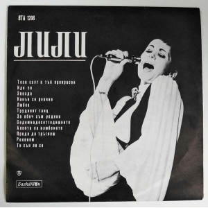 Lili Ivanova - Jiu Jiu