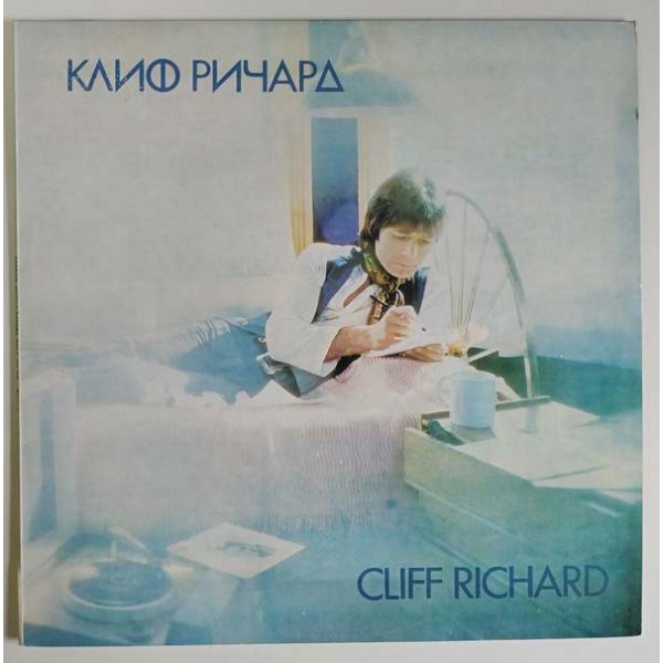 Cliff Richard - I´m Nearly Famous