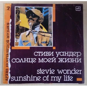 Stevie Wonder - Sunshine of My Life